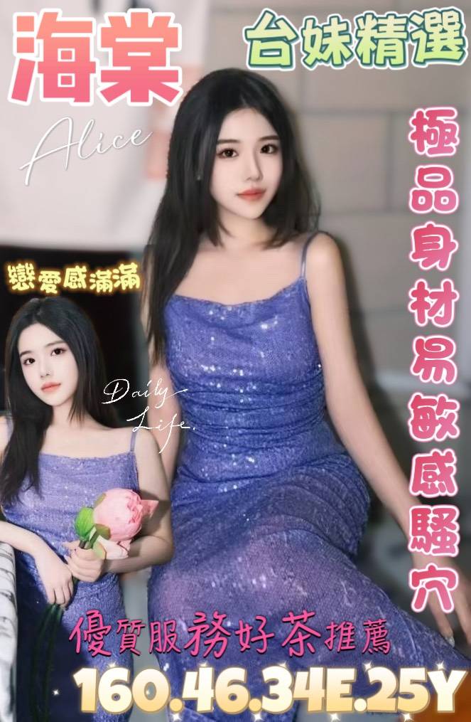 芙蓉 高雄 網紅 學生兼職 34C